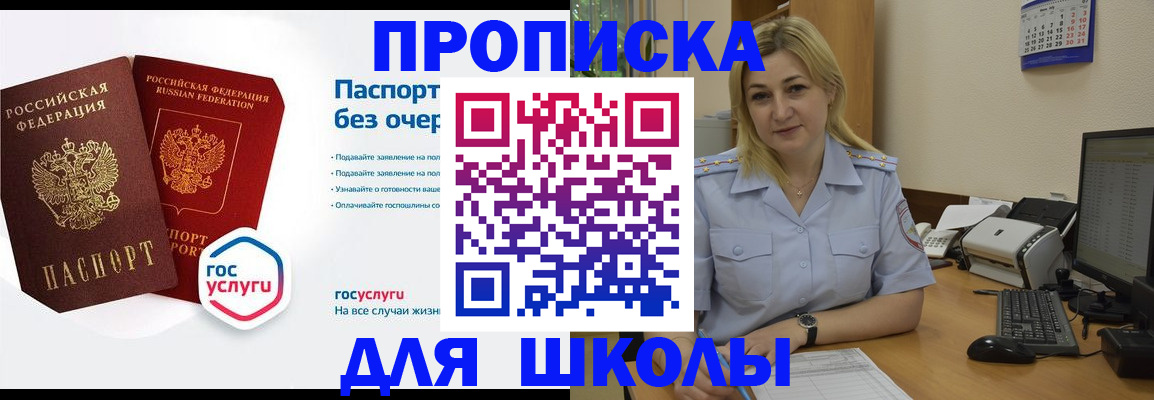 прописка в квартире в Междуреченске