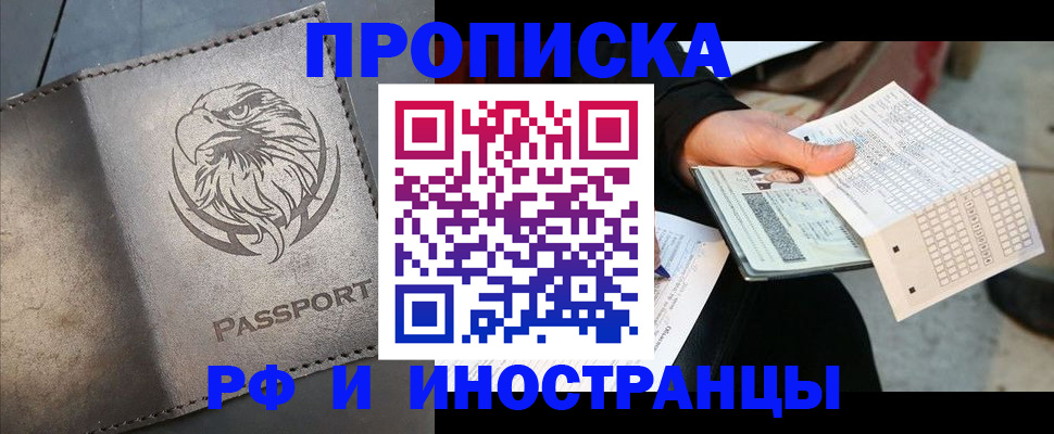 прописка для кредита в Междуреченске