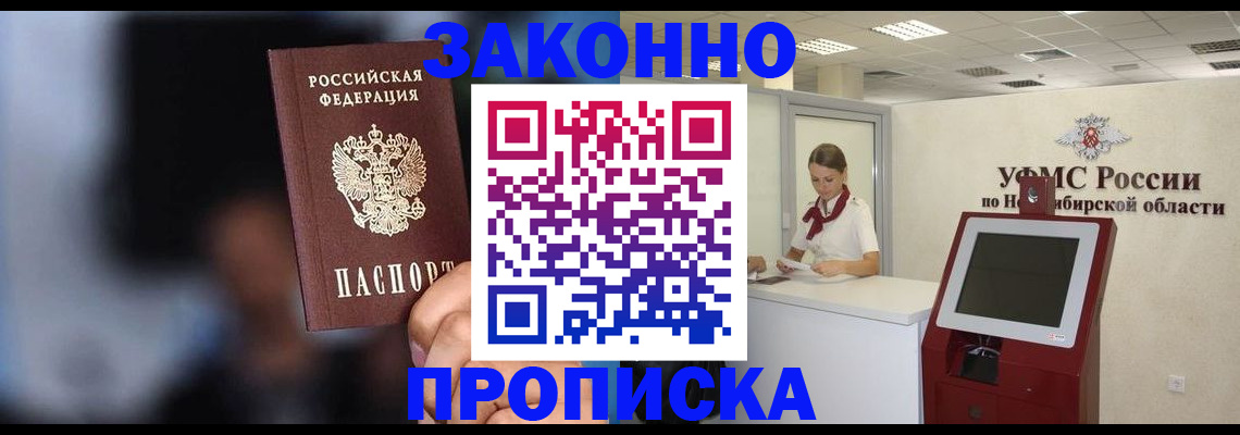 миграционный учет в Междуреченске